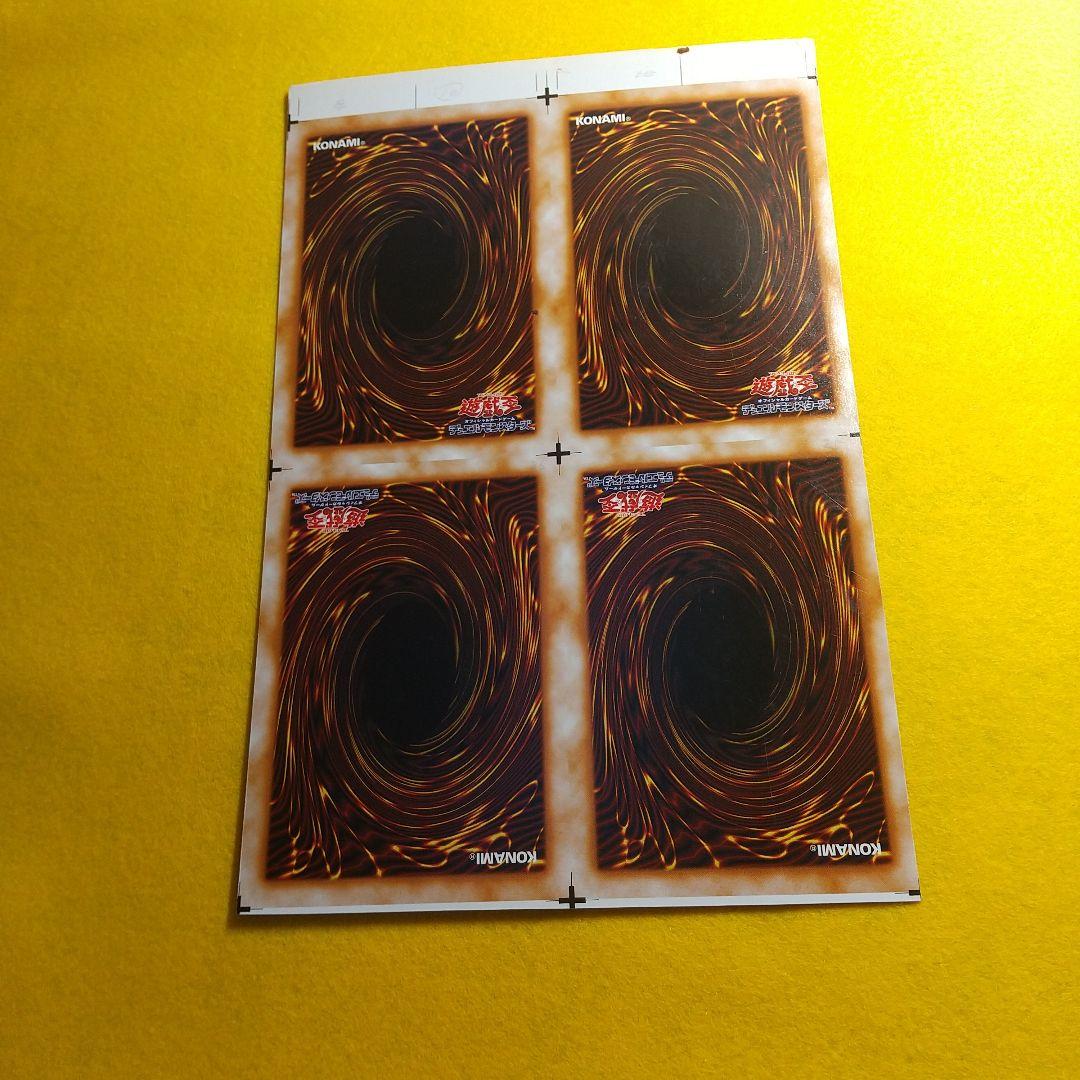 遊戯王 死者への手向け アンカット 田型 １月終了