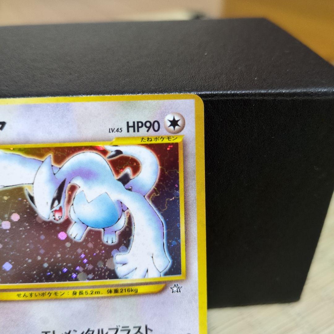 ルギア　No.249★　旧裏