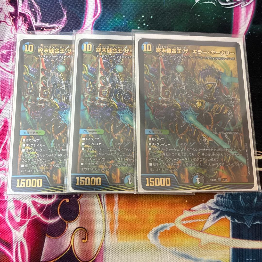 【最終値下げ】モルドリ4枚、バトライ刃初期入り　ブレストドラグナー