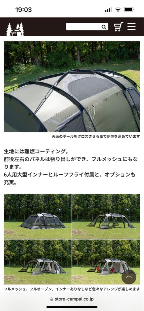 ソレスト　オガワ　キャンプ　テント　アウトドア　ogawa 送料無料