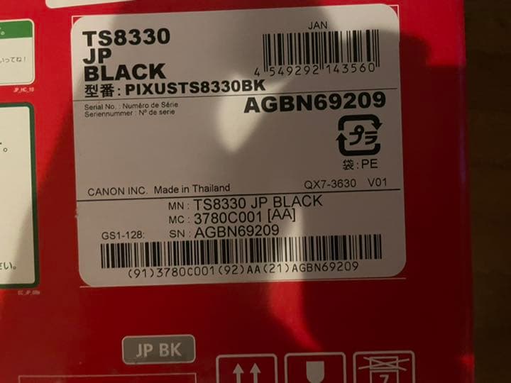 【ラスト1個限定】7月　Canon PIXUS TS6330BK ブラック　新品