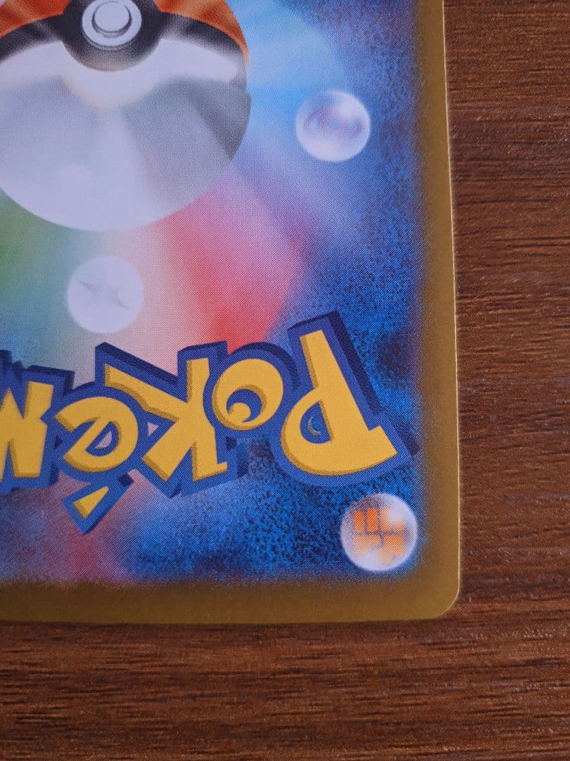 ポケモンカード リーリエの決心SAR 091/063 m1L