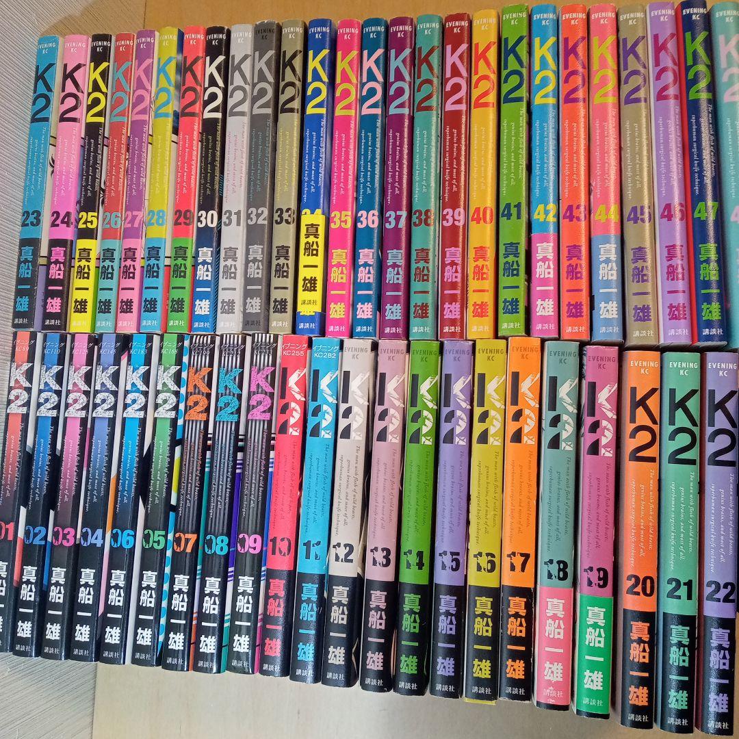 K2 1〜49巻セット