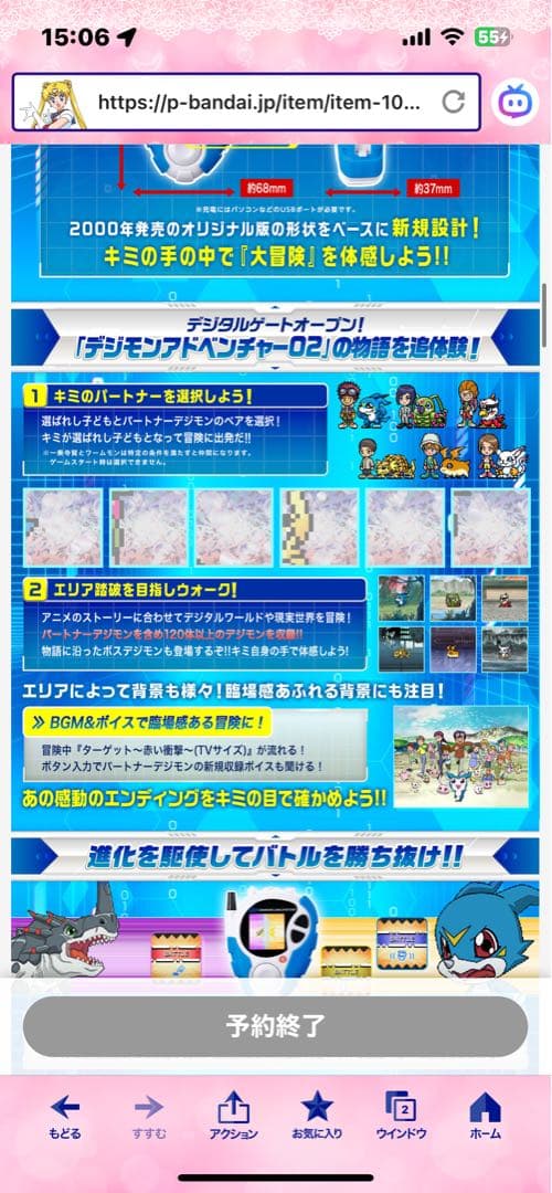 D-3 25th 本宮大輔カラー　d3 デジモン　２５周年