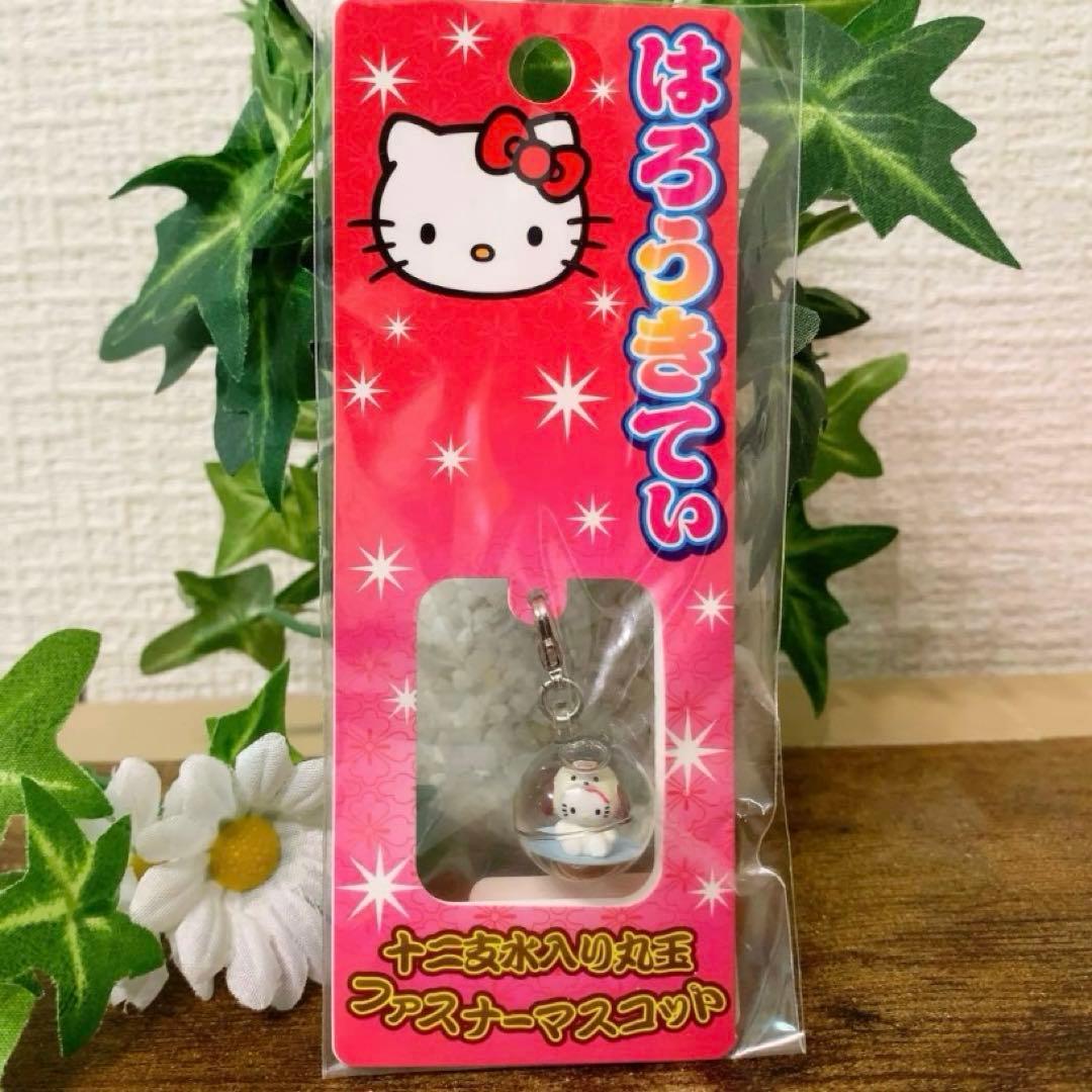 【希少】ハローキティ 根付 　十二支　戌　水入り丸玉　ファスナーマスコット