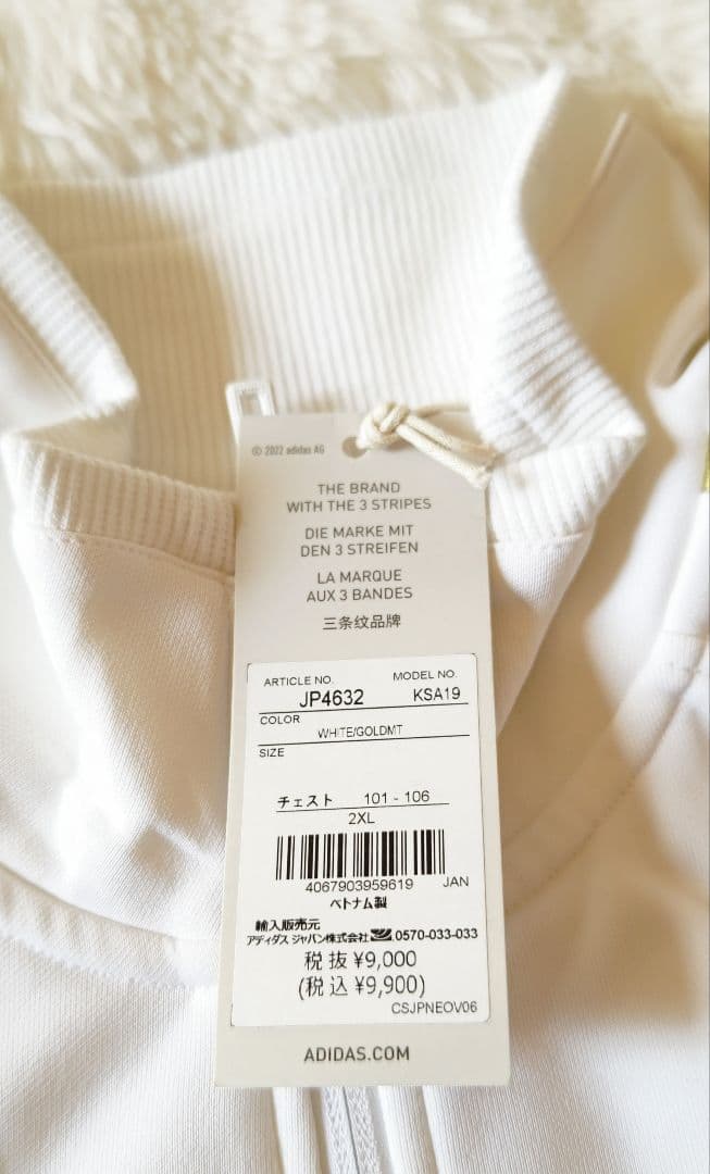 adidas アディダス ジャージ 上手 ズボン ジャケット 上下セット 白