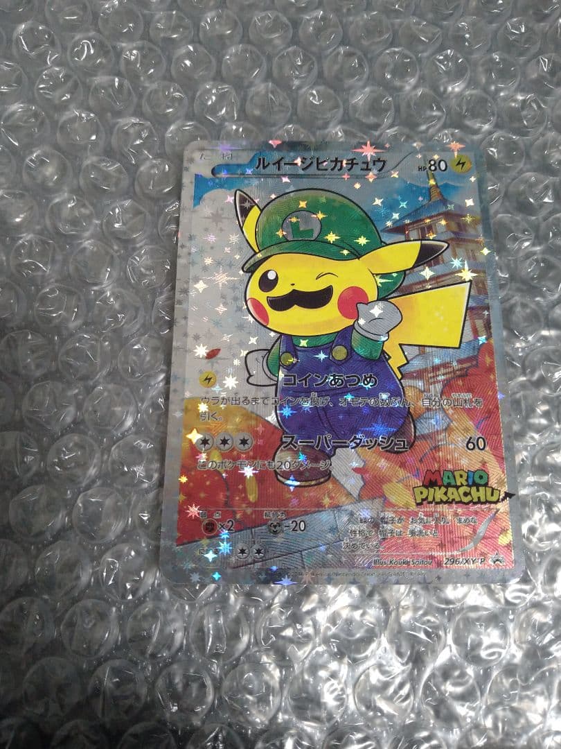 その他 RUI-JI PIKACHU Card Game