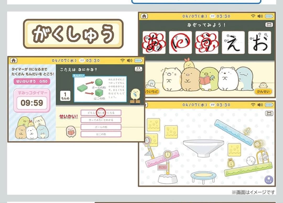 すみっコパッド　8インチ　タブレット型学習玩具