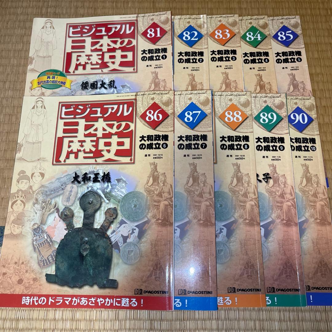 【週末限定値下げ】ビジュアル 日本の歴史 1巻〜140巻 天下人 58欠品