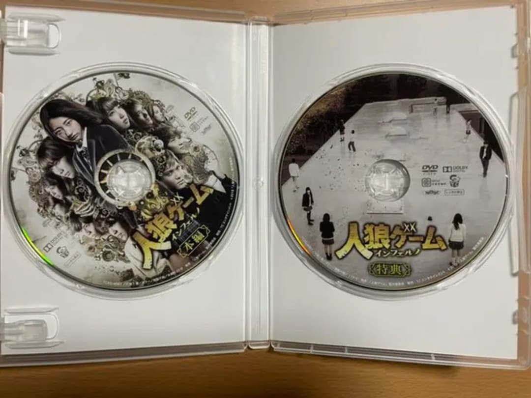 人狼ゲーム ロストエデン インフェルノ　DVDセット