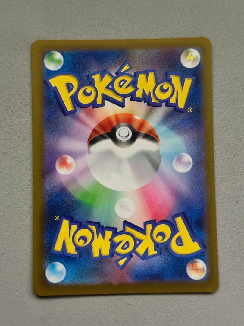 【鑑定狙いの方オススメ】美品 メガカイリューex SAR 246/193