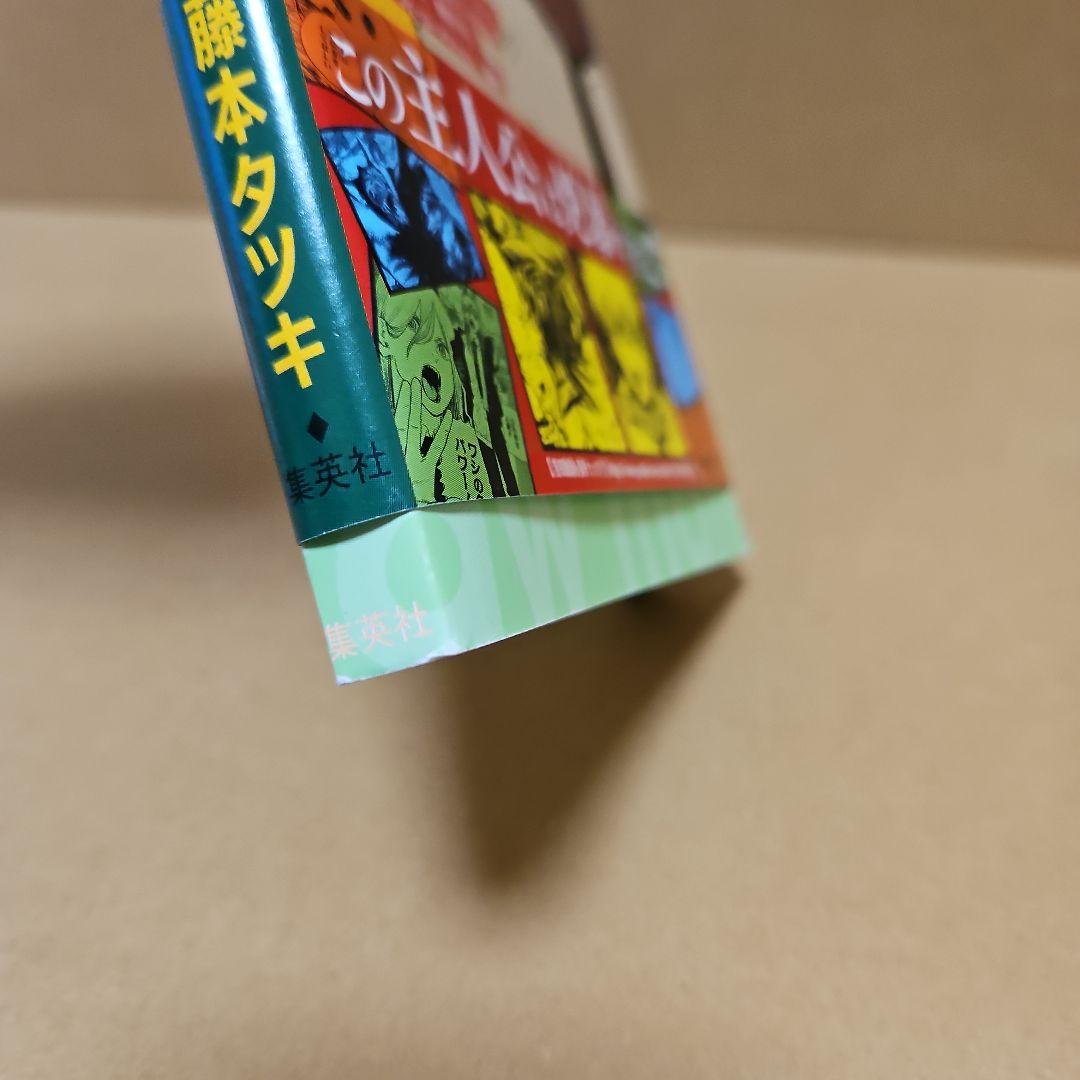 チェンソーマン　初版　1巻