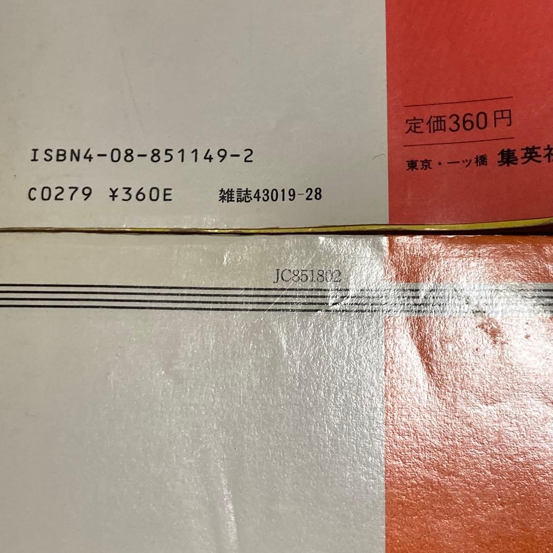 キン肉マン 全巻36冊　週刊少年ジャンプ　コミック1冊@360円時代