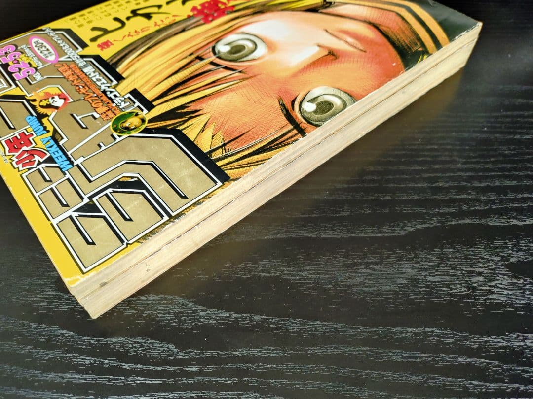 【週刊少年ジャンプ1998年28号】ワンピース第114話　ニコ・ロビン初登場 b