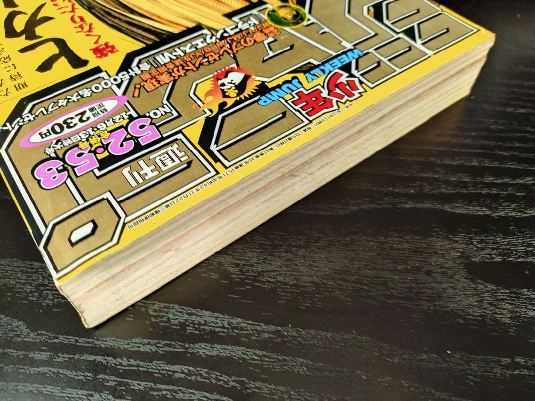 【週刊少年ジャンプ1998年28号】ワンピース第114話　ニコ・ロビン初登場 b