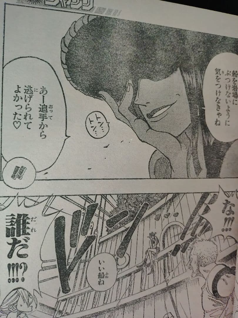 【週刊少年ジャンプ1998年28号】ワンピース第114話　ニコ・ロビン初登場 b