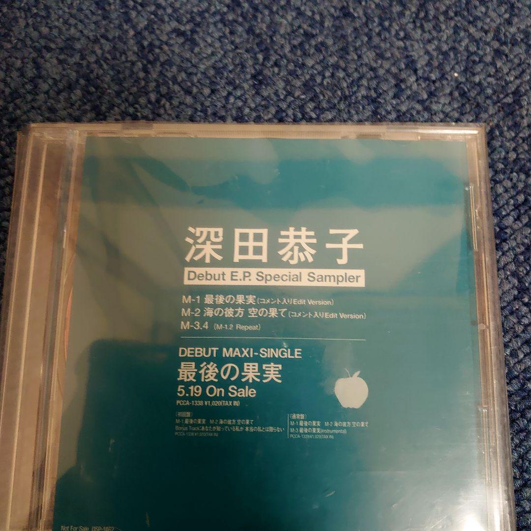 深田恭子 アナログ CD 直筆 サイン 非売品