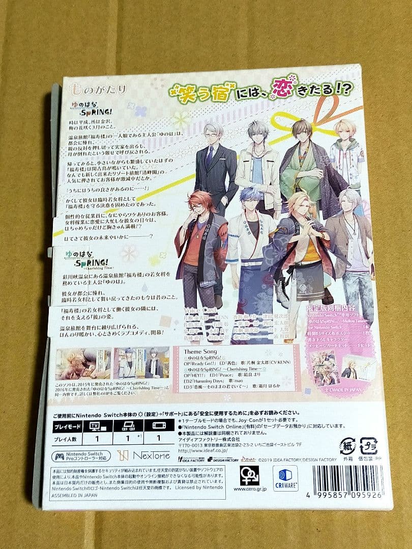 ゆのはなSpRING! ～Mellow Times～ for Nintendo…