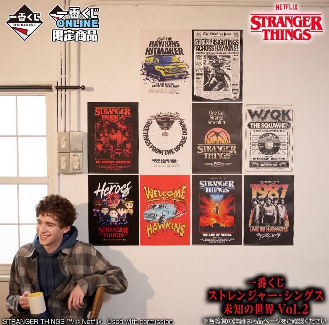 ストレンジャー・シングス 一番くじ コンプリートセット