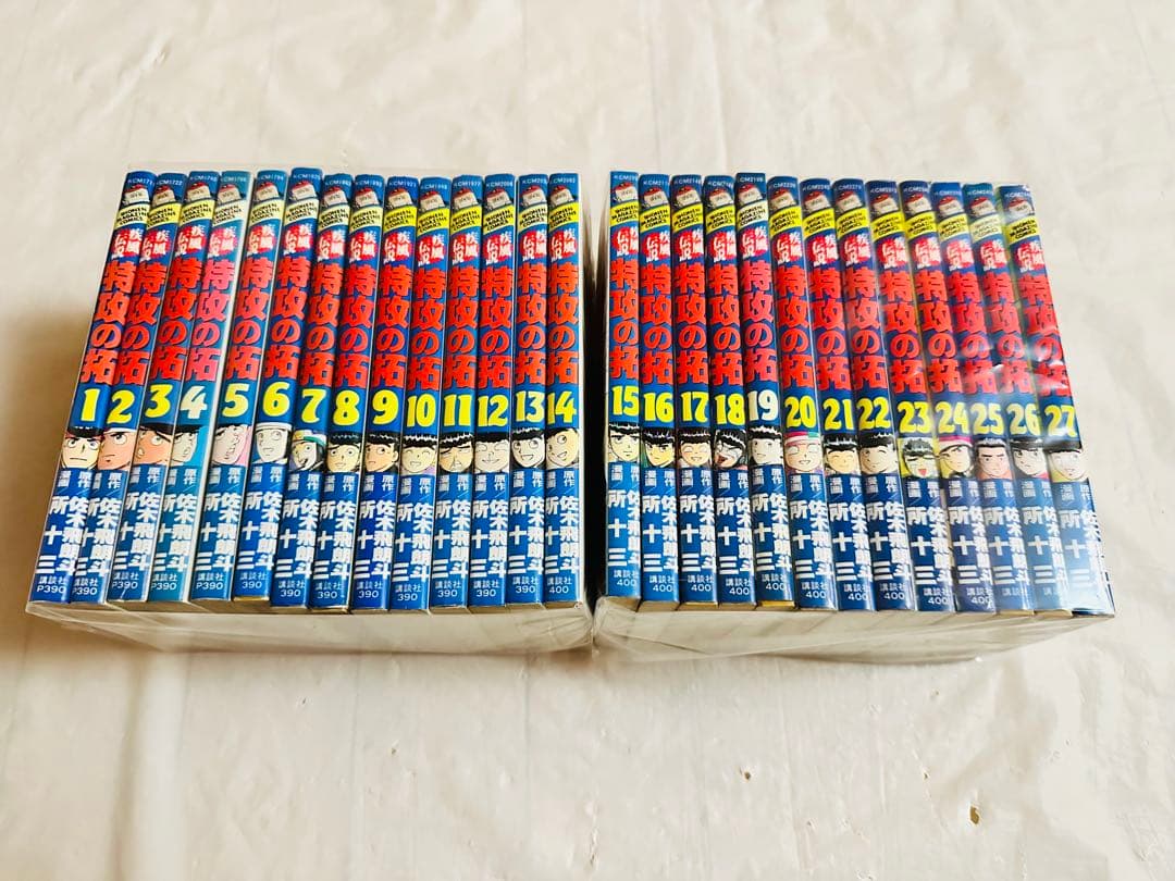 特攻の拓　全巻　完結