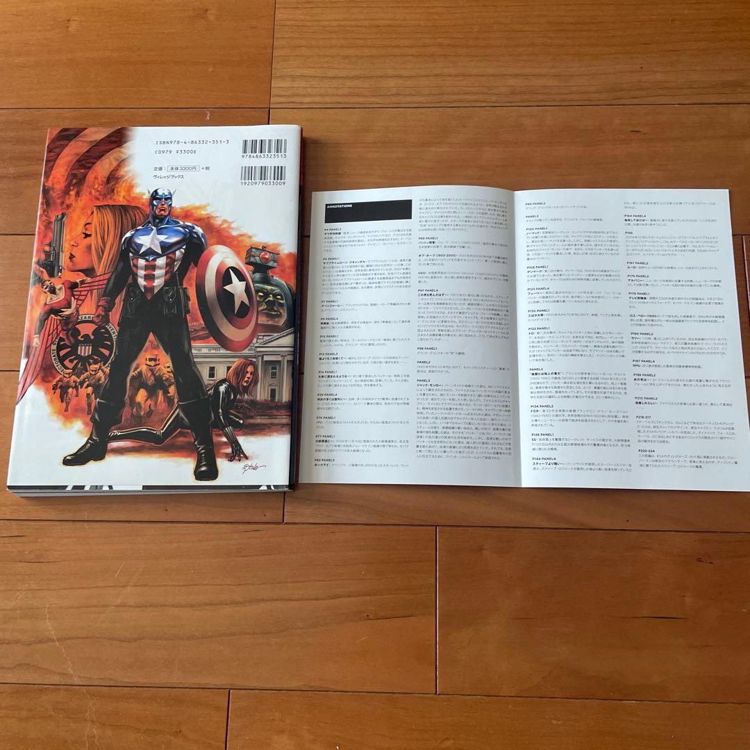 【バラ売り可】マーベル　アベンジャーズ　9巻セット　アメコミ　ヴィレッジブックス