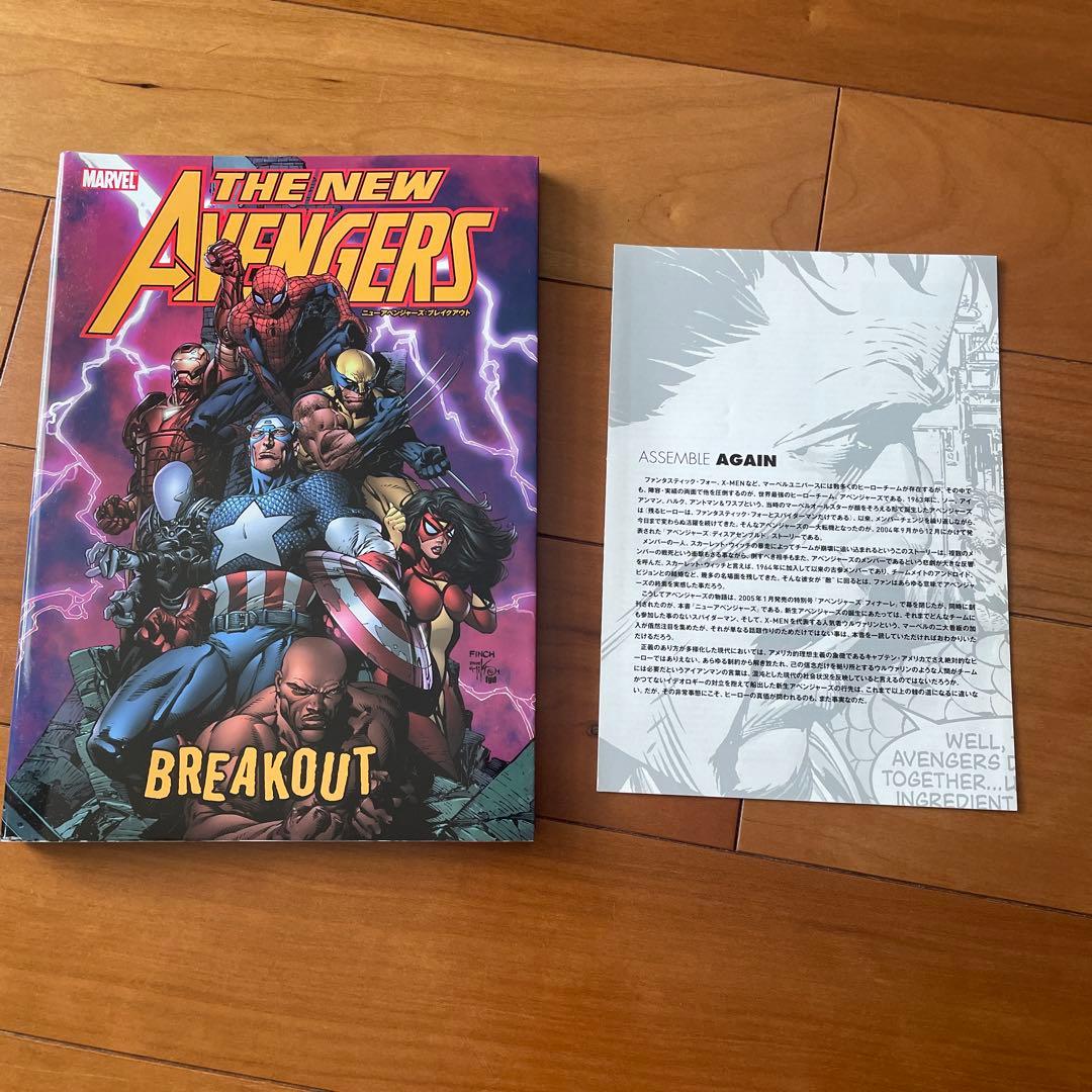 【バラ売り可】マーベル　アベンジャーズ　9巻セット　アメコミ　ヴィレッジブックス