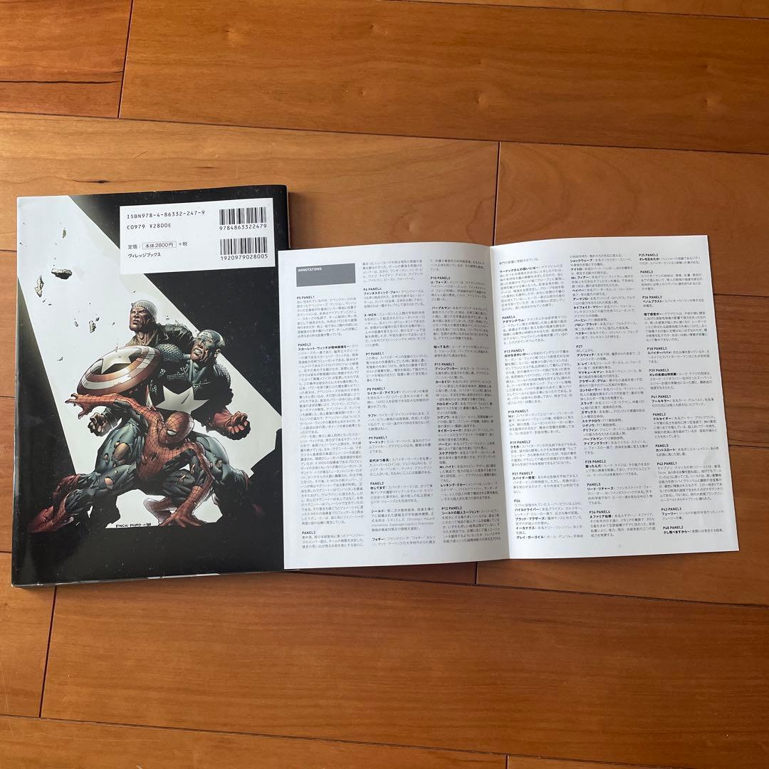 【バラ売り可】マーベル　アベンジャーズ　9巻セット　アメコミ　ヴィレッジブックス