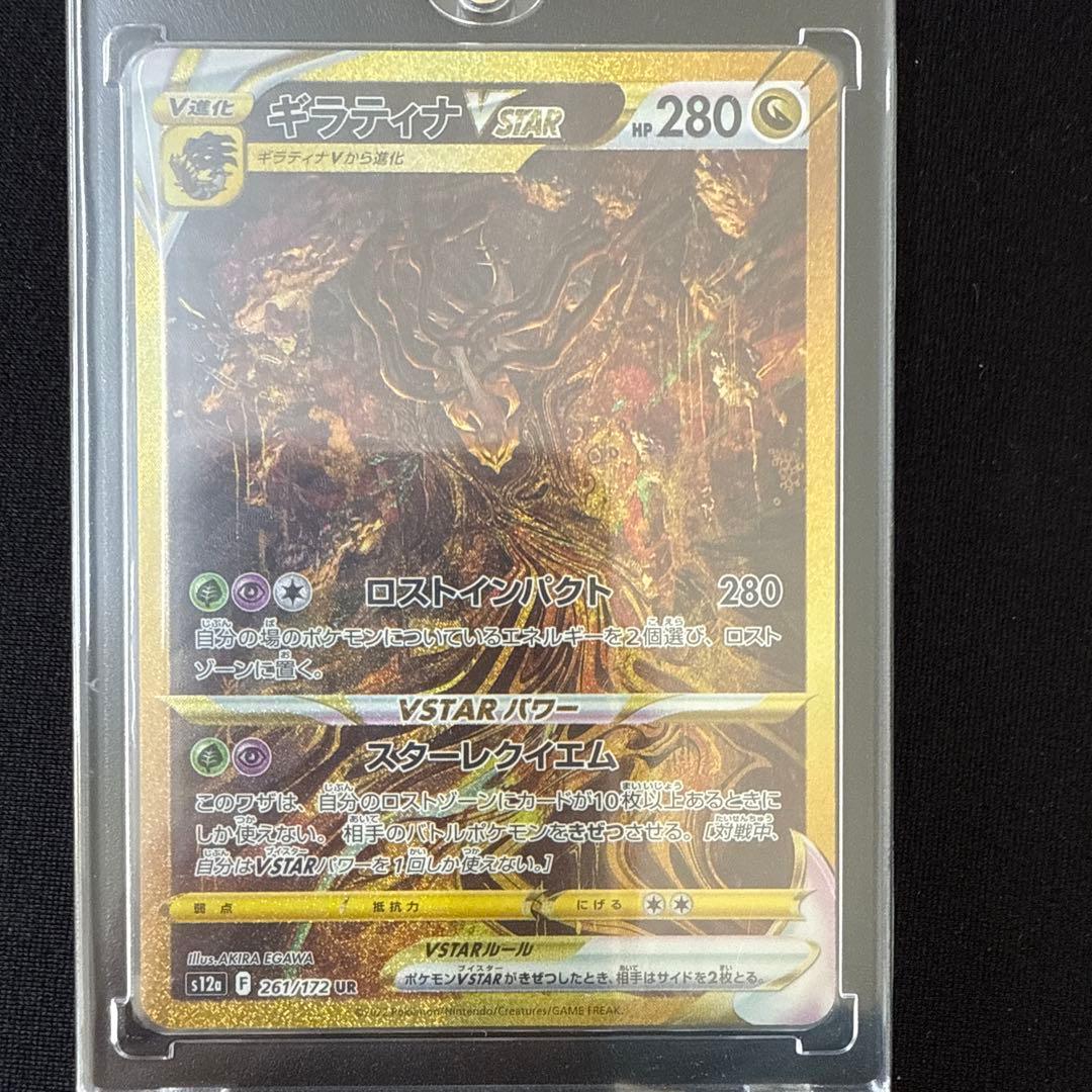 【美品】vユニ 四神 アルセウス ギラティナ ディアルガ パルキア UR