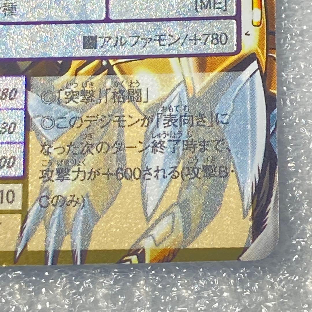 旧デジモンカード【Re-136 ズバモン】メモリアルオメガモンセット【oka】