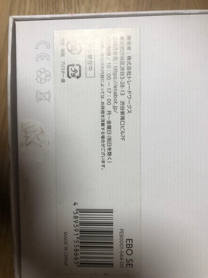 EBO SE 見守りカメラ・ペット用カメラ！