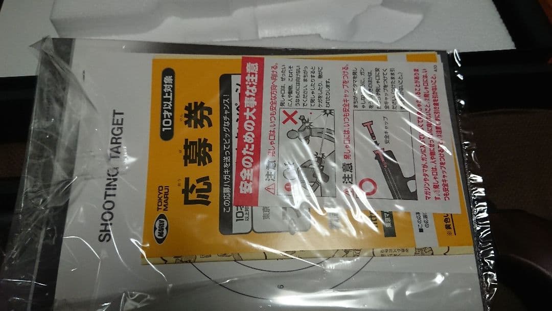 UMA M1851 NAVY ピストルセット