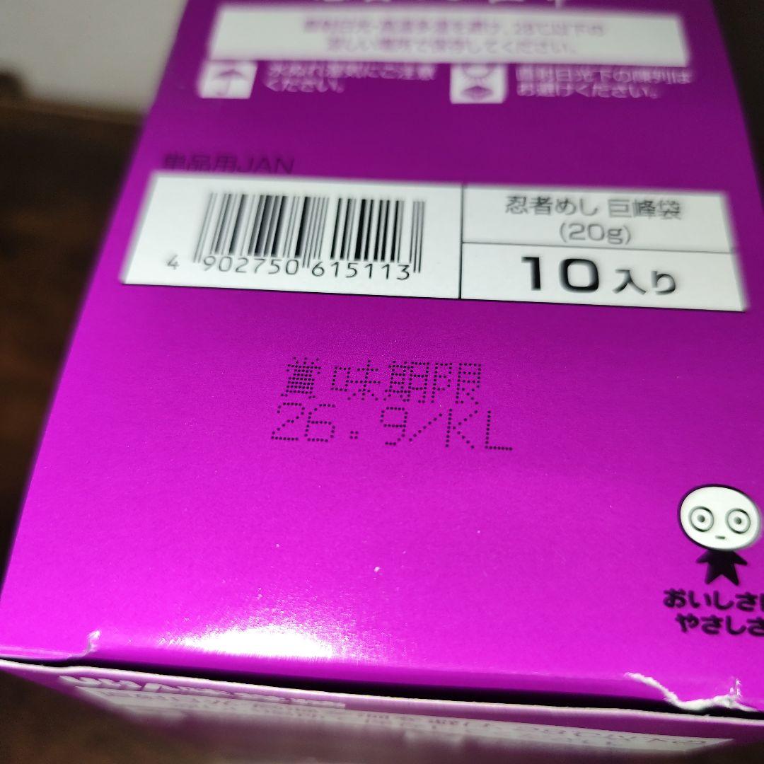 在庫処分