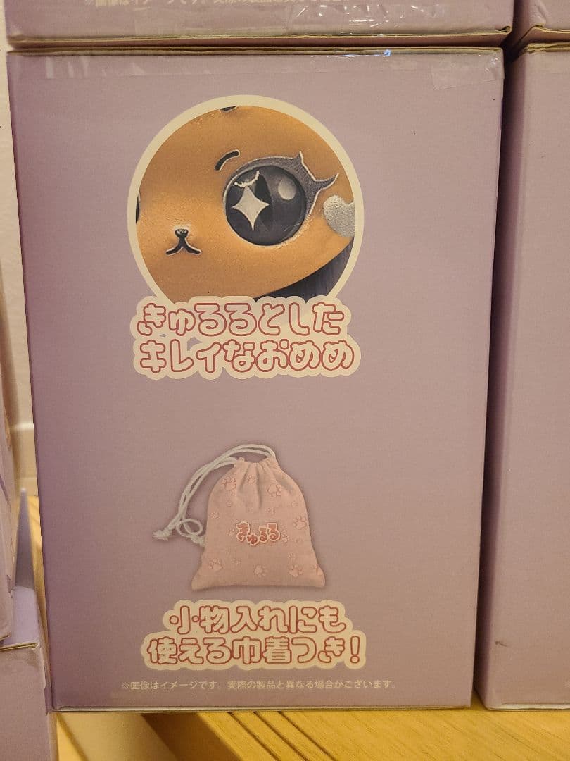 【きゅるる】ビックぬいぐるみ 全4種類 7体セット