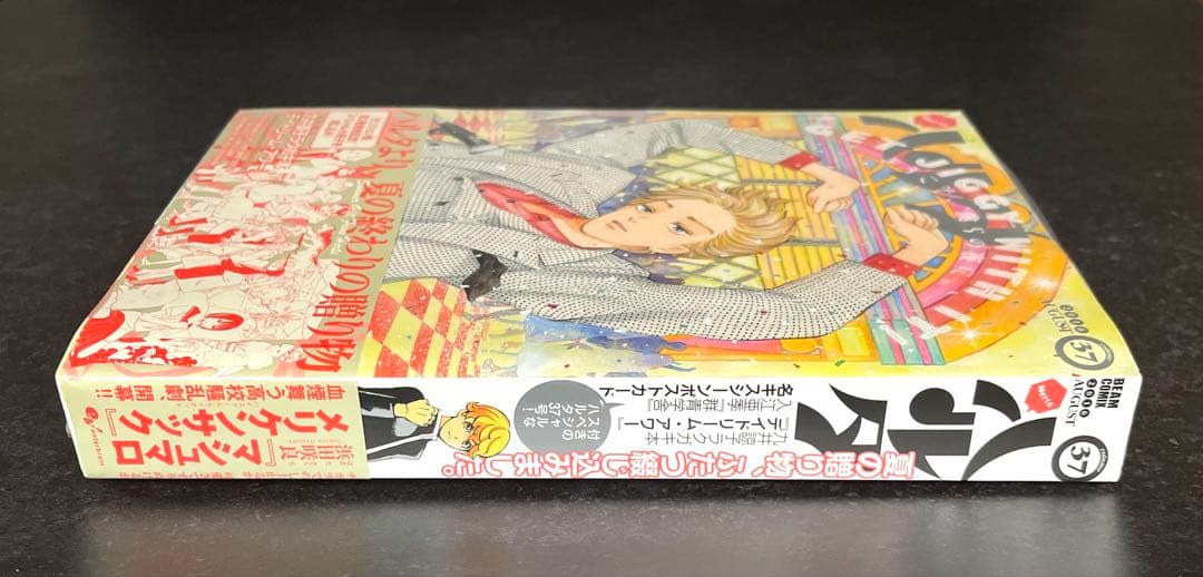 ●ハルタ volume37 ●ハルタ 2016年 8月号 ●初版・帯付き