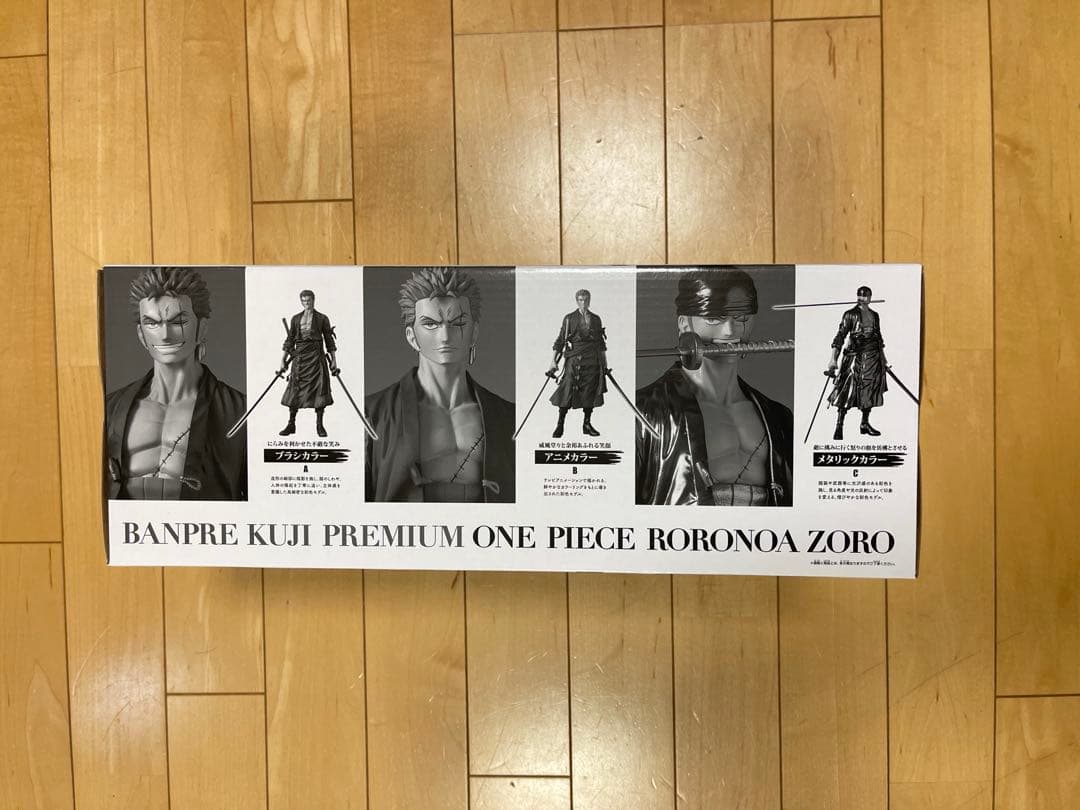 【新品未開封】ワンピース ロロノア・ゾロ B賞　アニメカラー　バンプレくじ