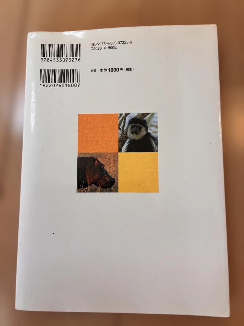 【希少】サファリ2冊セット｜まるまるサファリの本 ＆ サファリへ行こう