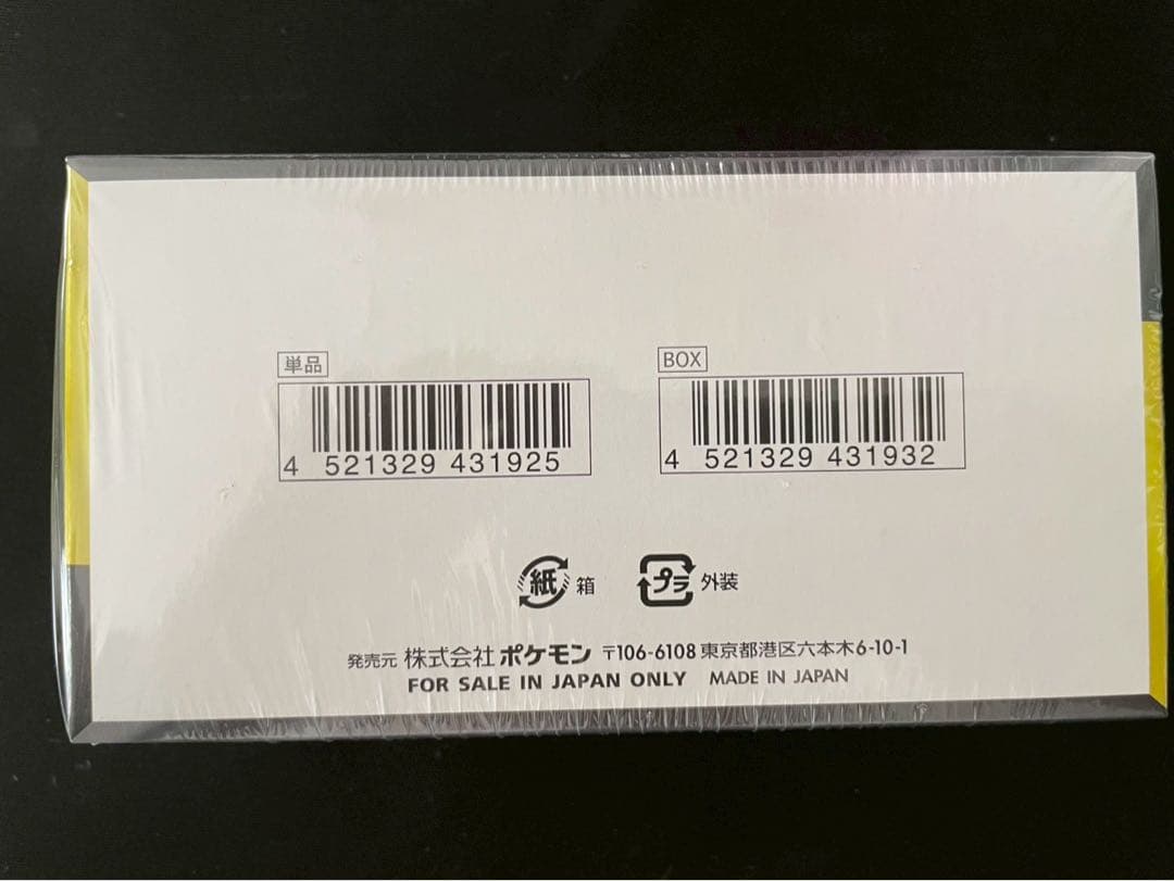 ✅ハイクラスパック「MEGAドリームex」新品未開封　シュリンク付き　1BOX