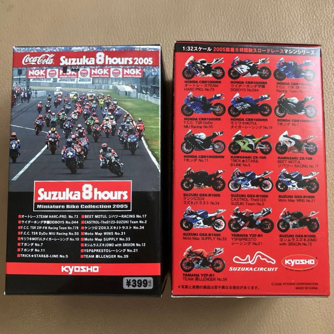 【未開封】2005 鈴鹿８耐 Coca-Cola ミニチュアバイク コレクション