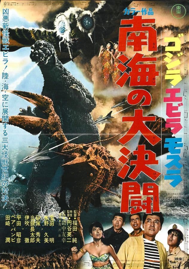 マルサン 電撃怪獣大作戦 エビ怪獣 エビラ フィギュア