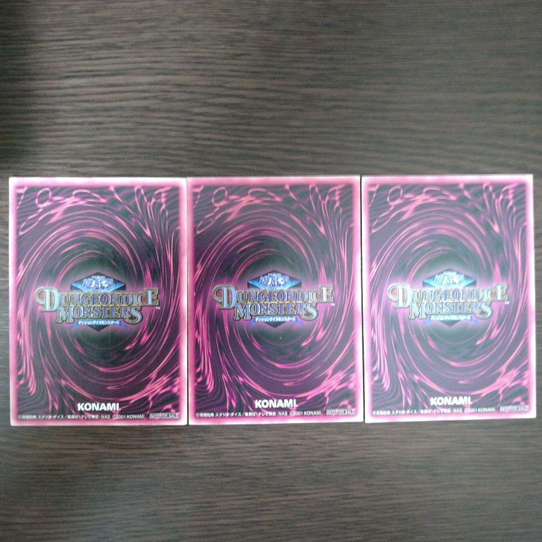 遊戯王　DDMガール　レリーフセット