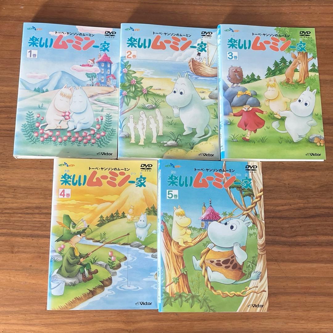 トーベ・ヤンソンのムーミン 楽しいムーミン一家 DVD 全20巻　全巻セット