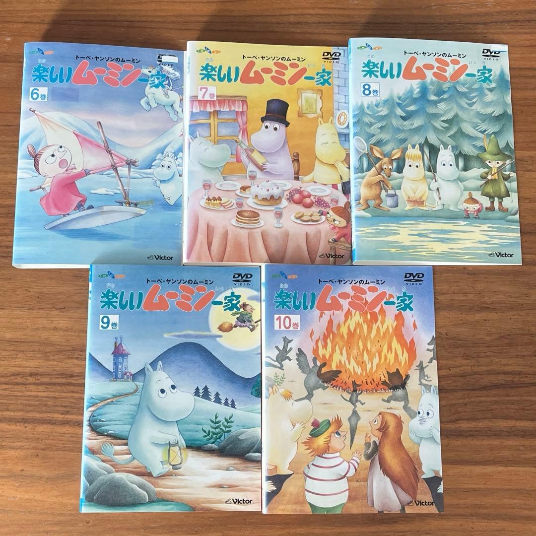 トーベ・ヤンソンのムーミン 楽しいムーミン一家 DVD 全20巻　全巻セット
