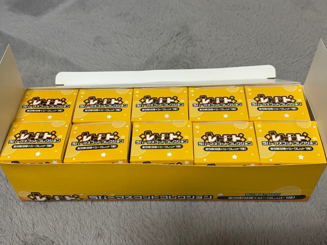 レトルト　ラバーマスコットコレクション10個セット（レトさん激レア）