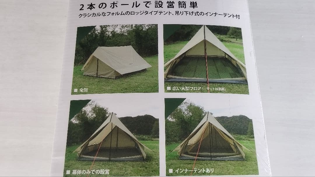 キャプテンスタッグ　UA-67　トレッカー ツーポールロッジUV