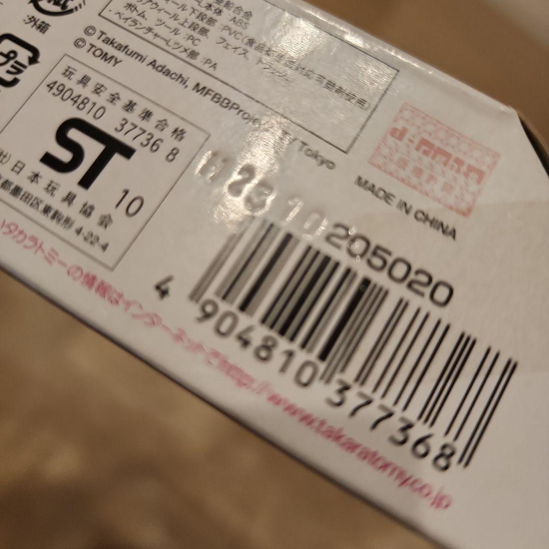 d*4様 【新品】メタルファイトベイブレード　BB88 メテオエルドラゴ　LW1