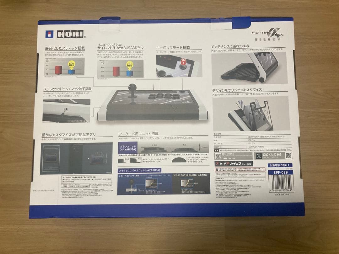 HORI ファイティングスティックα サイレント
