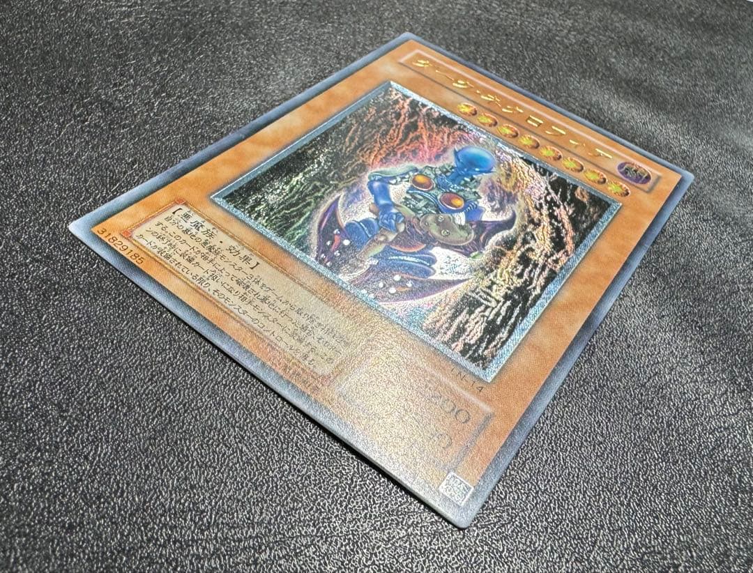 ダークネクロフィア/悪魔族/遊戯王カード/ レリーフ/アルティメットレア