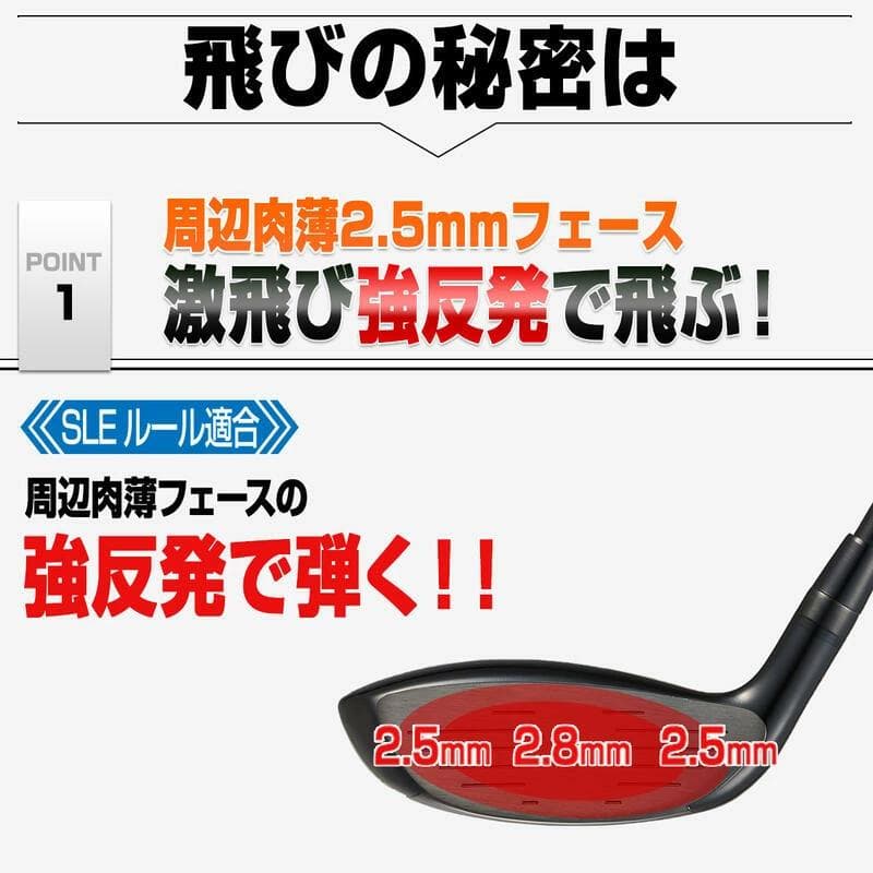 高反発加工【新品】2本セット　マキシマックスブラックⅡ　UT　 ワークテック飛匠