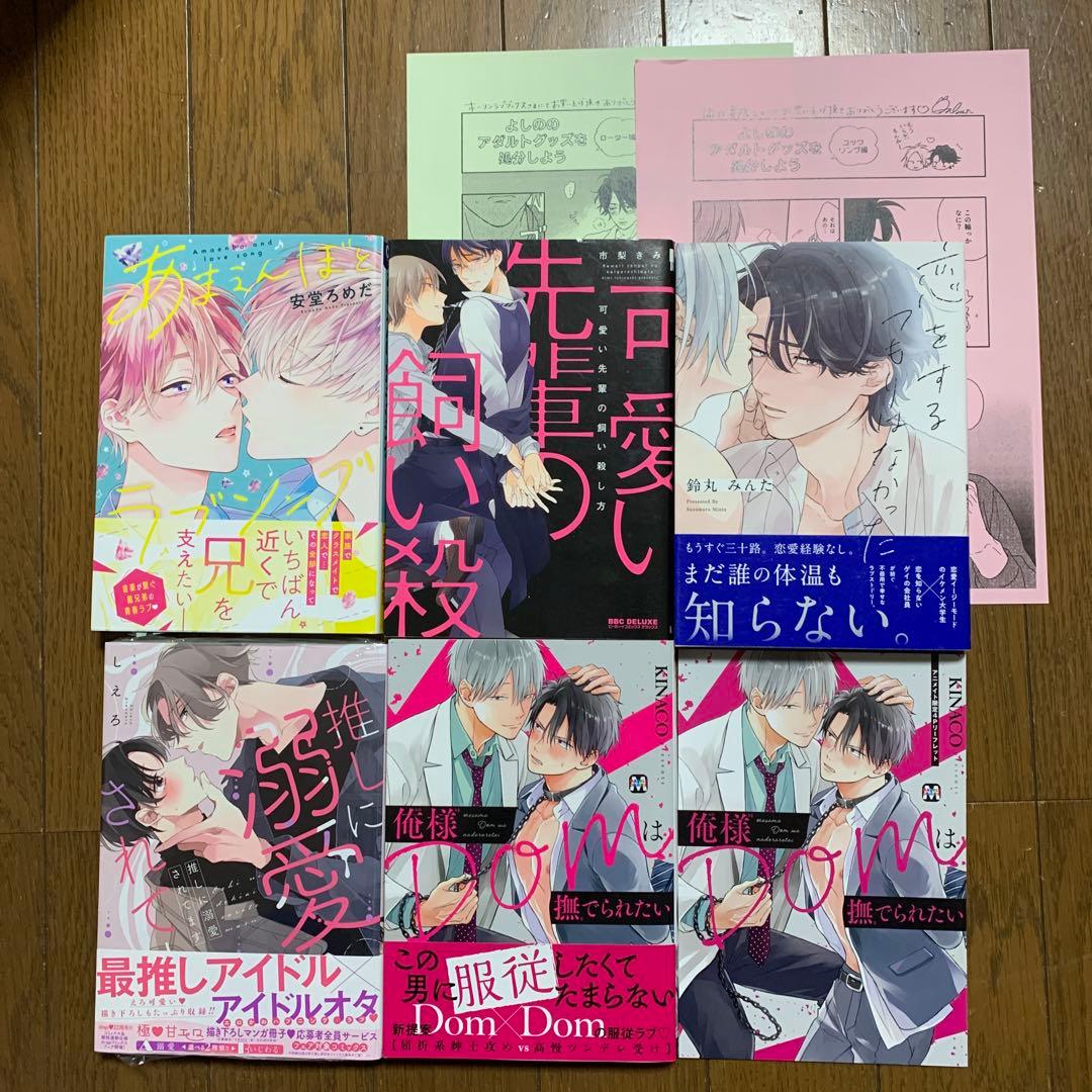 商業BL まとめ売り 58冊セット