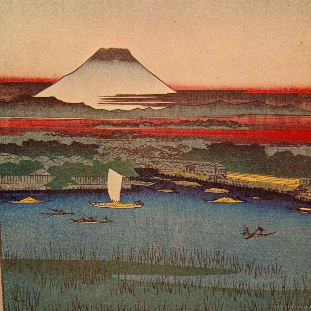 三叉別れの淵　東京中央区　歌川広重　江戸百景 レトロ　浮世絵　印刷物 風景